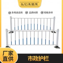 廠家現(xiàn)貨直供市政護(hù)欄規(guī)格齊全護(hù)欄量大從優(yōu)現(xiàn)貨批發(fā)護(hù)欄防護(hù)欄