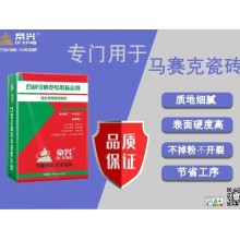 馬賽克專用粘結(jié)劑帝興建材瓷磚膠水泥基聚合物改性瀝青防水涂料