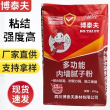 廠家批發(fā)墻面修補家用內墻膩子粉工業(yè)建筑滑石粉防霉抗裂防水膩子