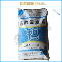 鴨牌鋁酸鹽CA50水泥 早強(qiáng)高強(qiáng)特性 用于配制循環(huán)流化床鍋爐 爐墻