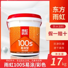 東方雨虹彩色防水100s 防水漿料衛(wèi)生間防水涂料剛?cè)岵?jì)防水漿料