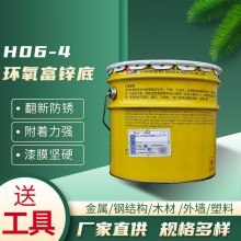 重慶三峽油漆環(huán)氧富鋅底漆21.7kg/26kg/組鋼結(jié)構(gòu)金屬機(jī)械防腐防銹