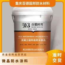 微晶防水涂料 混凝土結(jié)構(gòu)用防水材料 耐酸耐堿、耐腐蝕性