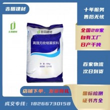 源頭工廠 高強無收縮灌漿料 h40設備加固二次灌漿料量大優(yōu)惠