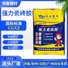 山東袋裝瓷磚膠泥粘接結(jié)劑 大理石?；u瓷磚背膠粘合劑