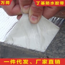 屋頂陽光房自粘卷材補(bǔ)漏強(qiáng)力材料鋁箔丁基防水膠帶廠家直銷