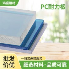 廠家批發(fā) pc透明實(shí)心耐力板 雨棚遮陽(yáng)聚碳酸酯阻燃 pc陽(yáng)光板