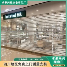 四川成都水晶卷簾門電動(dòng)遙控透明卷閘門車庫店鋪商場廠家直供批發(fā)